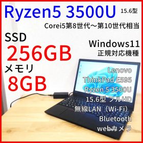15.6FHD ThinkPad E595 Ryzen5 3500U Win11