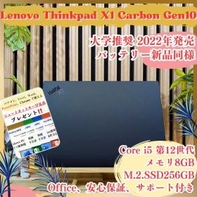 ☘️バッテリー100%‼️Thinkpad X1☘️12世代☘️2022年式☘️ノートPC