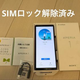 SONY SoftBank Xperia1 802SO SIMロック解除済