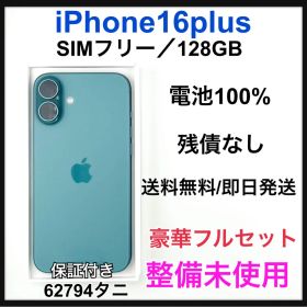 整備未使用 iPhone16plus 128GB SIMフリー 本体