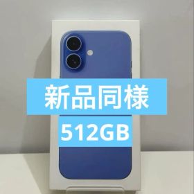✅新品同様✨iPhone 16 512GB 国内版SIMフリー 物理SIM対応