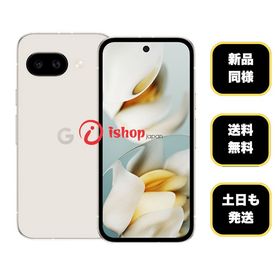 バッテリー100％ Google Pixel 9a 128GB Porcelain 国内SIMフリー