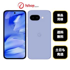 バッテリー100％ Google Pixel 9a 128GB Iris 国内版SIMフリー送料無料