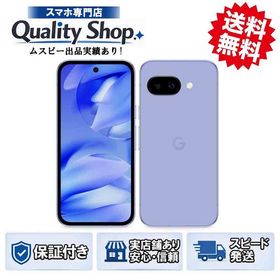 [Q]未開封Google Pixel 9a 128gb iris
