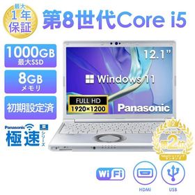 訳あり ノートパソコン 中古 12型 Panasonic CF-SV7 Let's note レッツノート Office搭載 Windows11 初期設定不要 第8世代 Core i5 メモリ8GB SSD128GB/256GB
