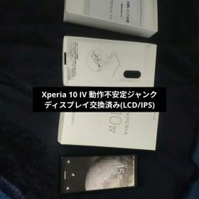 xperia 10 iv(液晶交換済み）ジャンク 動作確認済み