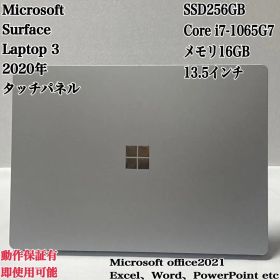 【美品】Surface Laptop3 i7 SSD256GB パソコン PC