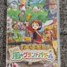 SWITCHソフト 牧場物語 LET'S!風のグランドバザール MARVELOUS