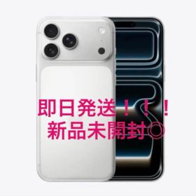 新品 未開封 未使用 iPhone 17promax シルバー24時間以内発送