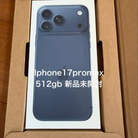 新品未開封iPhone17 ProMAX 512GB ディープブルー 即日発送