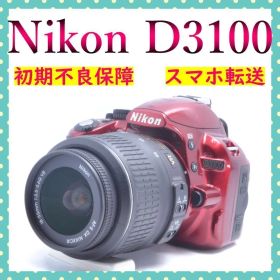 Nikon D3100 ニコン⭐一眼レフ⭐レッド⭐初期不良保証⭐三脚orバッグ付