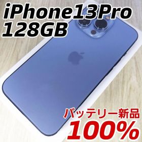 iPhone 13 Pro 128GB バッテリー新品100% SIMフリー✨
