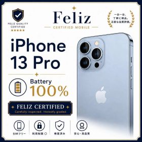 iPhone13 Pro 256GB シエラブルー 電池100% SIMフリー
