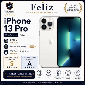 iPhone13 Pro 256GB SIMフリー 電池100% シルバー