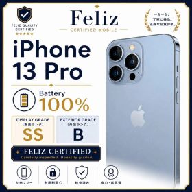 iPhone13 Pro 256GB SIMフリー 電池100% シエラブルー