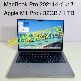MacBook Pro 2021 14インチ M1Pro 32GB 1TB
