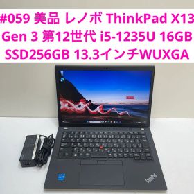レノボ ThinkPad X13 Gen3 12世代 i5-1235U 16GB