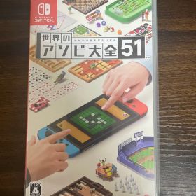 世界のアソビ大全51 Nintendo Switch