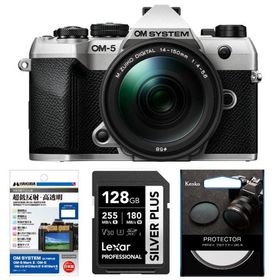 【お買い得セット】[新品]OM SYSTEM OM-5 Mark II 14-150mm II レンズキット シルバー （キャンペーン対象商品）