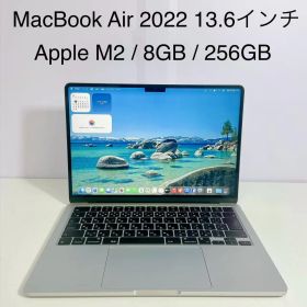 【美品】MacBook Air 13.6-inch 2022 / Apple M2 8GB 256GB シルバー