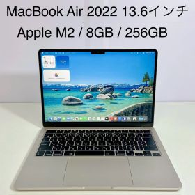 【美品】MacBook Air 13.6-inch 2022 / Apple M2 8GB SSD256GB スターライト
