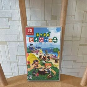 Nintendo Switch あつまれ どうぶつの森