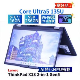 レノボ 良好品 2024年AI特化NPU搭載タブレットPC ThinkPad X13 2-in-1 Gen5 Ultra5 135U 16G 256G 13.3WUXGAタッチ Wi-Fi6E AAA評価