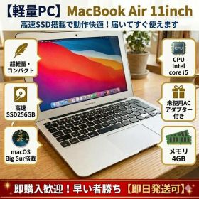 【軽量PC】MacBook Air 11inch OSインストール済 高速SSD