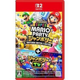 任天堂 スーパーマリオパーティ ジャンボリー Nintendo Switch 2 Edition+ジャンボリーTV