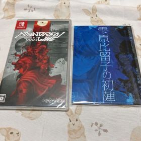 最終防衛学園 Switch ハンドレッドライン ハンドラ ソフト
