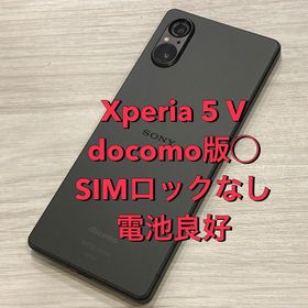 モバイチ☆Xperia5 V 128GB 〇 SIMフリー ★全国スピード発送