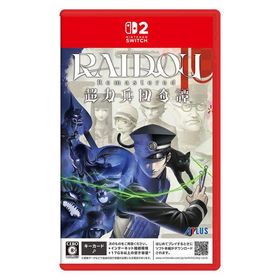【アウトレット】アトラス NSW2 RAIDOU Remastered: 超力兵団奇譚 POT-P-AATRA 1本