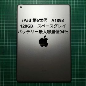 iPad 第6世代 A1893 128GB スペースグレイ