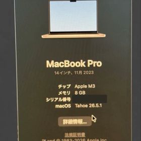 MacBook Pro 14 M3 8GB 512GB 小傷・凹みあり