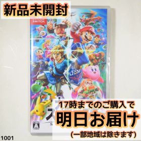 Switch 大乱闘スマッシュブラザーズ SPECIAL