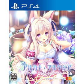 アルカナ・アルケミア -PS4