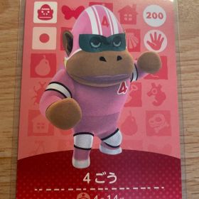 4ごう 4号 あつ森・あつまれどうぶつの森・アミーボ・amiiboカード