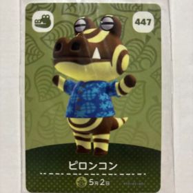 あつまれ どうぶつの森 amiiboカード ピロンコン 447