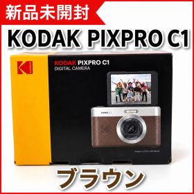 新品未開封 KODAK PIXPRO C1 Brown