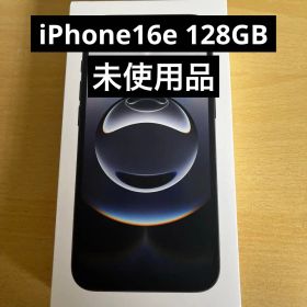 未使用品iPhone16e ブラック 128GB