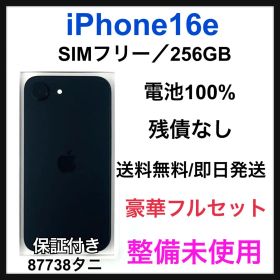 整備未使用 iPhone16e 256 GB SIMフリー 本体