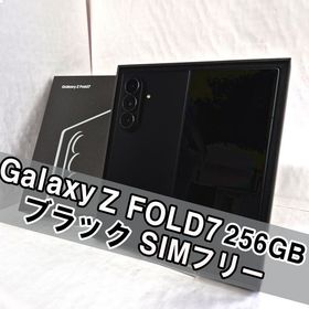 Galaxy Z FOLD7 256GB ブラック SIMフリー