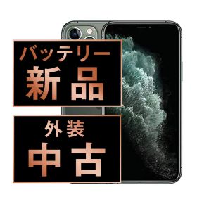 バッテリー100% 【中古】 iPhone11 Pro 64GB ミッドナイトグリーン SIMフリー 本体 スマホ iPhone 11 Pro アイフォン アップル apple 【送料無料】 ip11pmtm1134a
