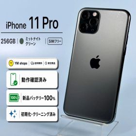 【バッテリー新品】きれいめなiPhone 11 Pro 256GB SIMフリー