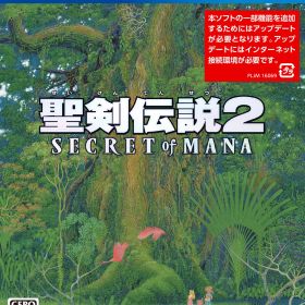 【PS4】聖剣伝説2 シークレット オブ マナ [1) 通常版ソフト]