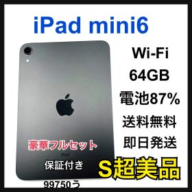 S 87% iPad mini 6 64 GB Wi-Fi グレイ 本体