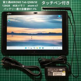 ARROWS Tab Q508/SE Atom-x7 128GB ペン付き