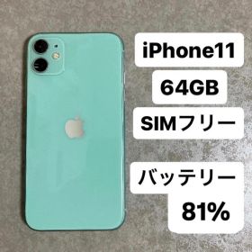 値下げ★ iPhone11 64GB SIMフリー