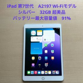 iPad 第7世代 A2197 Wi-Fiモデル シルバー 32GB 超美品#4