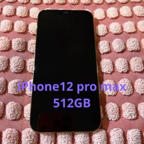 iPhone 12 Pro Max ゴールド 512GB SIMフリー